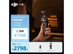 京东促大疆Osmo Pocket 3套装仅2798元