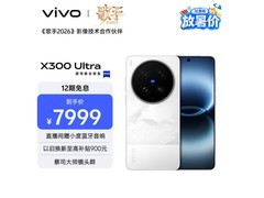 vivo X300 Ultra银调版限时特惠