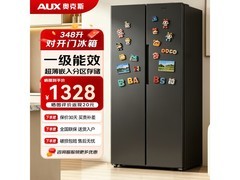 奥克斯348L风冷无霜冰箱1424元