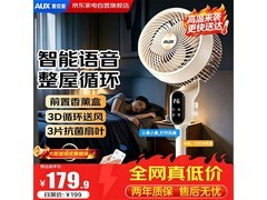 奥克斯空气循环扇139元