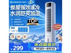 艾美特AI温感空调扇限时特惠