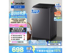 Leader波轮洗衣机10.2kg直降50