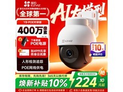萤石Y8 AI人形检测摄像头