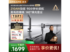 追觅Z10S旋锋MAX吸尘器