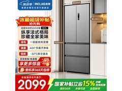 美菱551WFP9CX冰箱直降760元