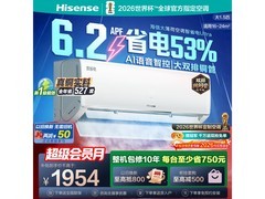 海信大薄荷1匹空调，到手低至1716元