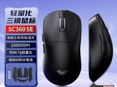 狼蛛SC525/580三模无线鼠标59元