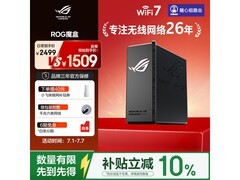 ROG魔盒Wi-Fi 7千兆路由器