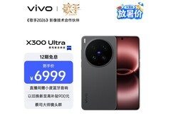 vivo X300 Ultra 5G手机京东补贴热卖