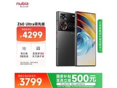 努比亚Z60 Ultra领先版24GB+1TB仅3999元