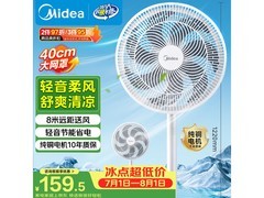 美的SAE35CA落地扇热卖，到手仅158元