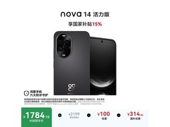华为nova 14活力版256GB促销
