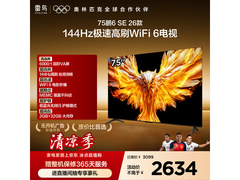 雷鸟75F295C电视优惠，到手2489元