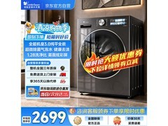 小天鹅小乌梅3.0SE洗衣机钜惠