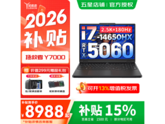 联想拯救者Y7000 2026京东直降1600！
