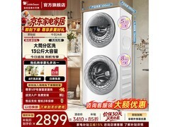 小天鹅小乌梅2滚筒洗衣机低至2486元