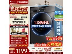 小天鹅TG100V23PRO洗衣机特惠