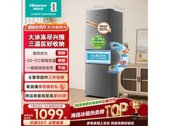 海信256L三门冰箱京东特惠低至1038元