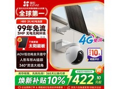 萤石HB8太阳能4G监控摄像头