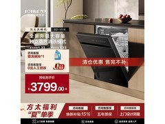 方太19套嵌入式洗碗机京东优惠购