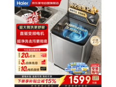 海尔13公斤波轮洗衣机新品上市
