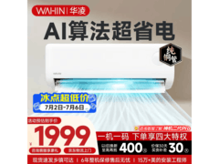 华凌1.5匹空调KFR - 35GW，低至1377元