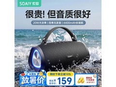 索爱超重低音炮蓝牙音箱京东119元
