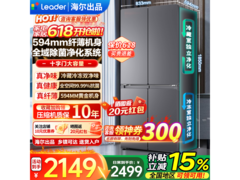 Leader十字对开冰箱502L直降千元