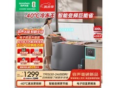 容声300L单温冰柜，京东优惠低至1078元