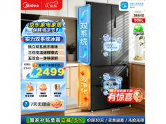 美的506L风冷冰箱，到手价低至2499元