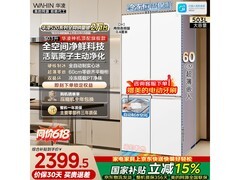 华凌 503L 风冷十字门冰箱，低至 2388.75 元