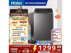 海尔抗菌除螨波轮洗衣机，低至1199元