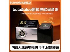 翻转屏歌词蓝牙音箱限时特惠
