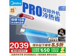美的酷省电2代Pro空调1.5匹