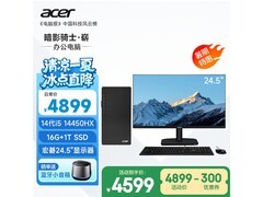 宏碁台式电脑4599元特惠
