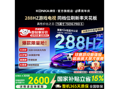 康佳4K护眼电视2599元