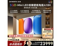创维100A10H 100英寸4K电视低至22949元
