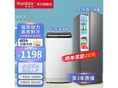 荣事达冰洗套装京东特惠低至1156元