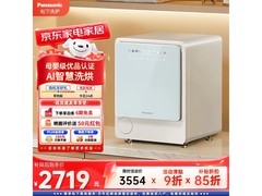Panasonic小欢洗Ultra迷你洗烘一体机