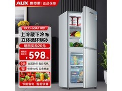 奥克斯178L双门冰箱615元