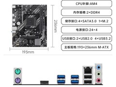 AMD锐龙主板套装促销，到手价3899元