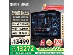 攀升华硕电竞主机RTX5070