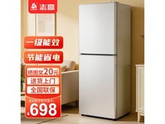 志高202L双门冰箱京东到手价691元