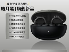 LIGHT YEAR耳夹式蓝牙耳机限时329元