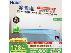 海尔1匹壁挂空调，京东到手1741元