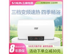 三林FCDH - F电热水器，券后819元速热好价