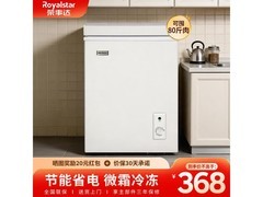 荣事达72L冰柜活动价低至347元