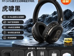 漫步者FIT CAT耳机百亿补贴仅179元