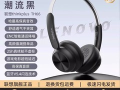 thinkplus TH66复古蓝牙耳机93元