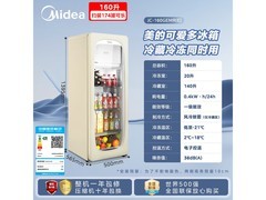 美的160L双温冰吧限时特惠
